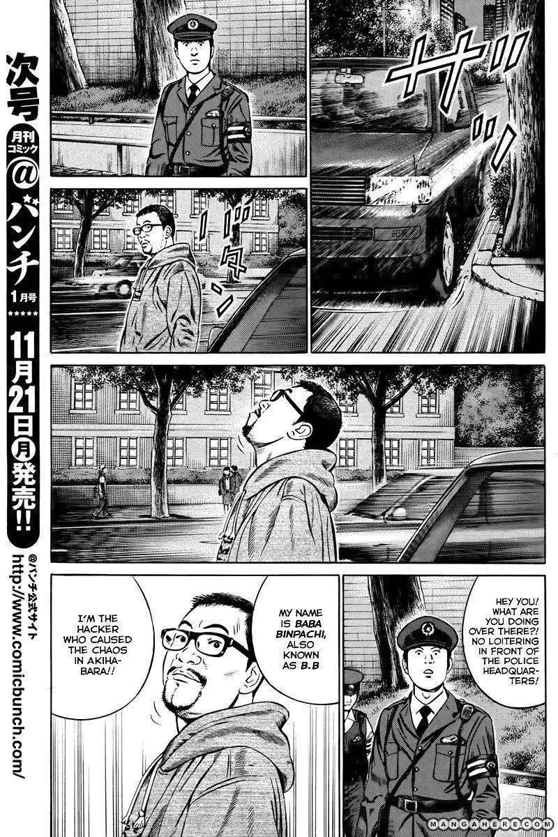 Kuraudo (Noujou Junichi) Chapter 3 18